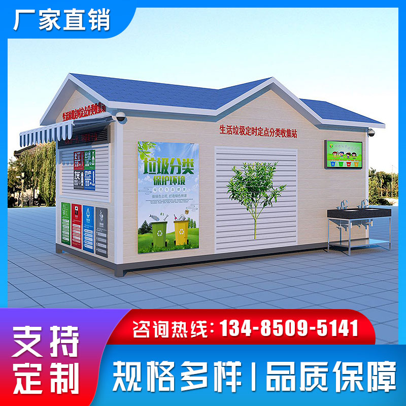 小區物業大型智能四分類垃圾回收站 專業定制各種垃圾桶 咨詢熱線：13837955096